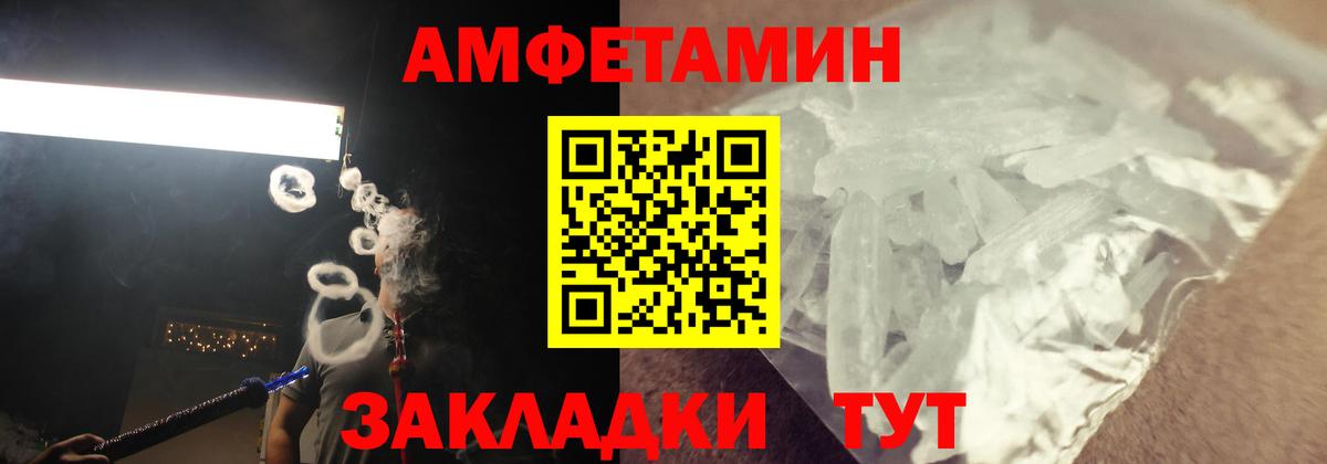 Коркино  АМФЕТАМИН Розовый  Amphetamine  Вход с VPN 