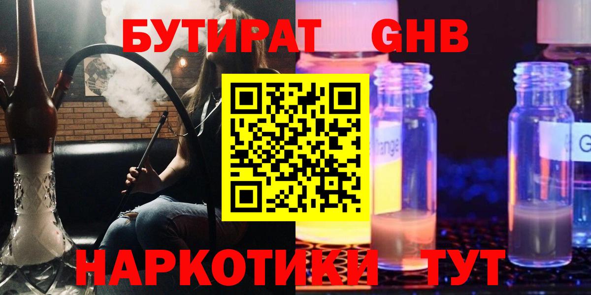 Бутират буратино  Вход с VPN  Коркино 