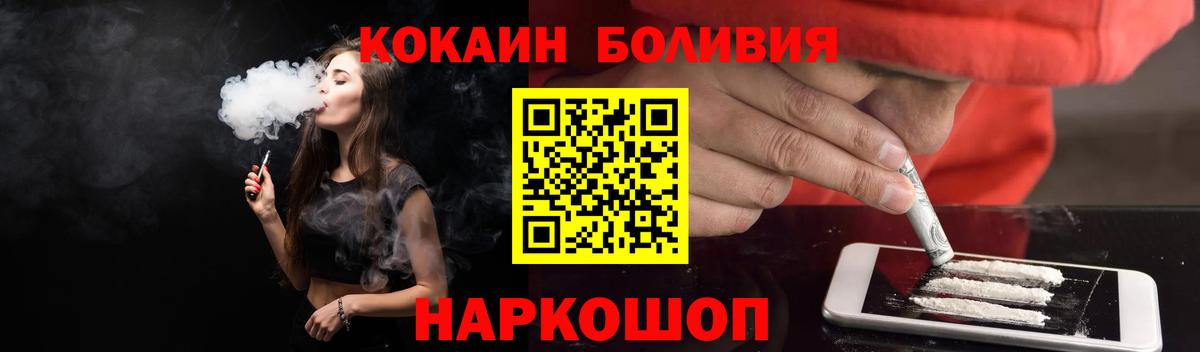 COCAIN  COCAIN Боливия  Вход с VPN  Коркино  COCAIN Эквадор 