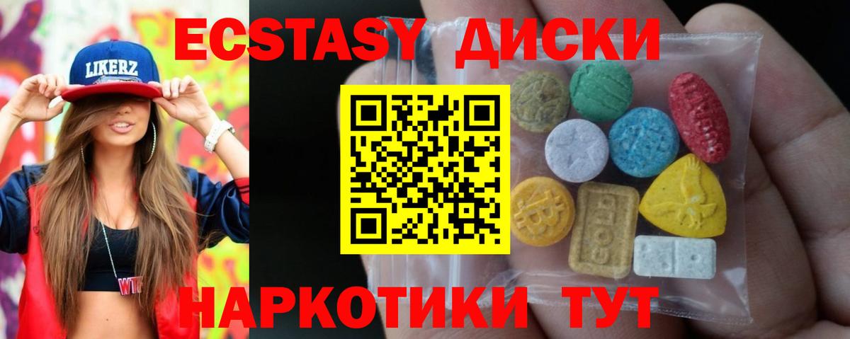 Экстази ешки Коркино