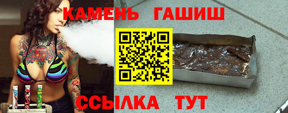 ГАШ VHQ  Вход с VPN  ГАШИШ Ice-O-Lator  Коркино 