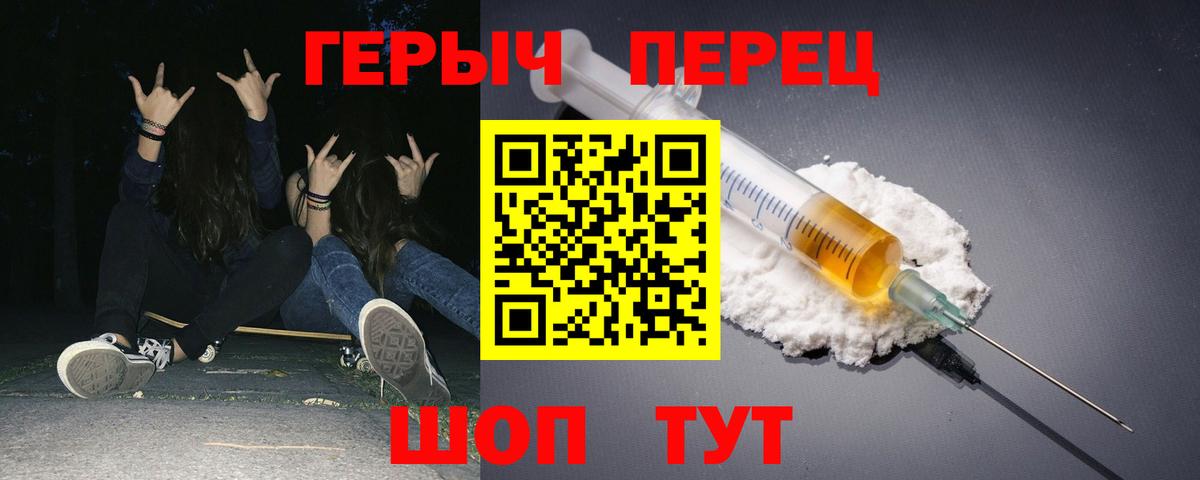 Героин Heroin  Вход с VPN  ГЕРОИН  Коркино 