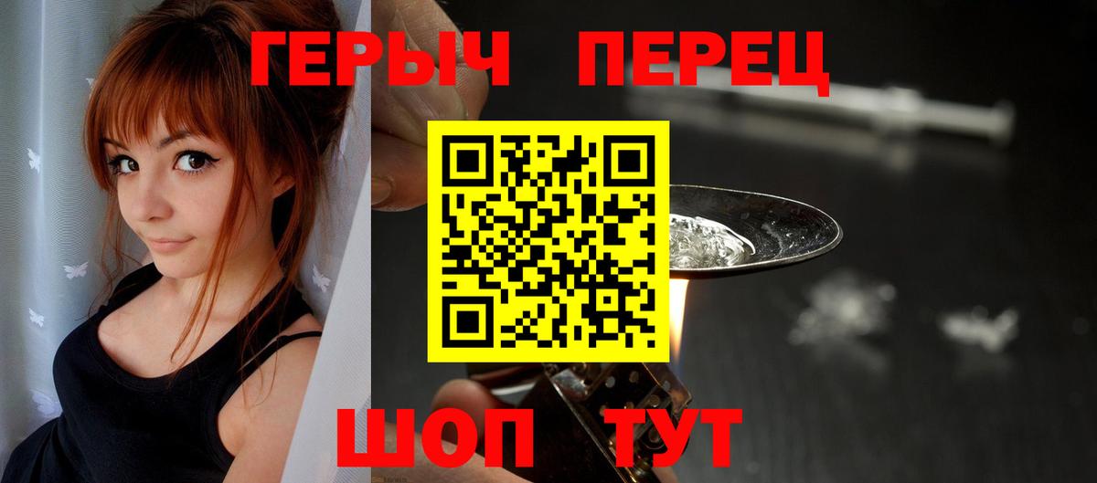 Героин гречка Коркино