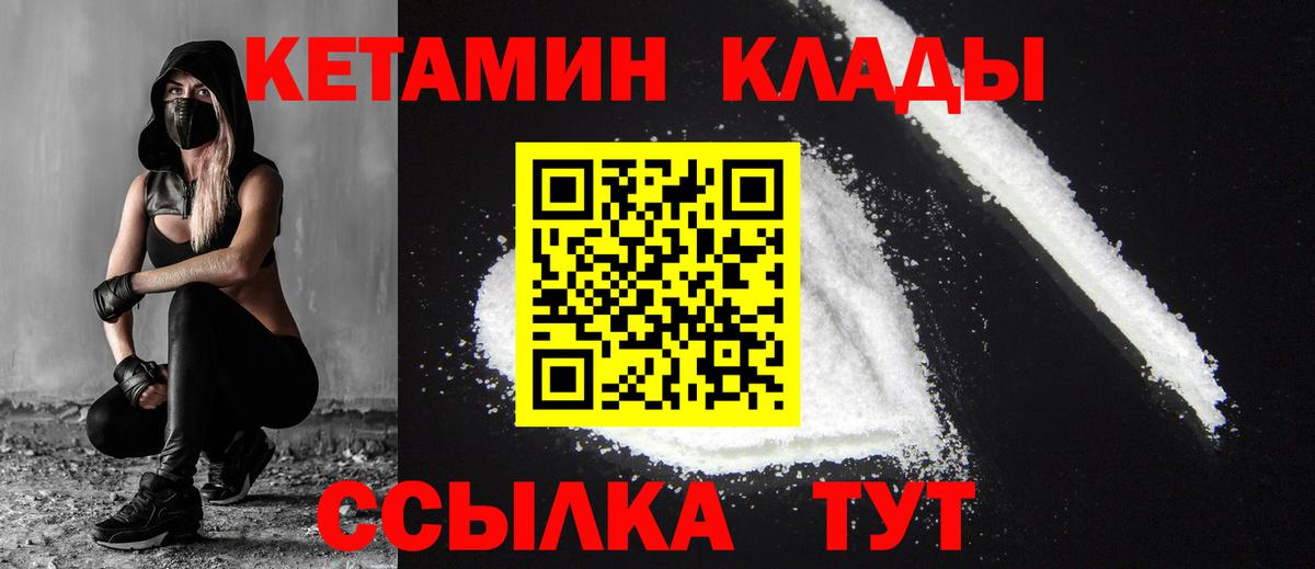 Коркино  Кетамин ketamine  Вход с VPN  Кетамин VHQ 