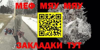 метамфетамин Комсомольск-на-Амуре