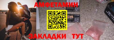 метамфетамин Комсомольск-на-Амуре