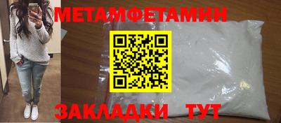метамфетамин Комсомольск-на-Амуре
