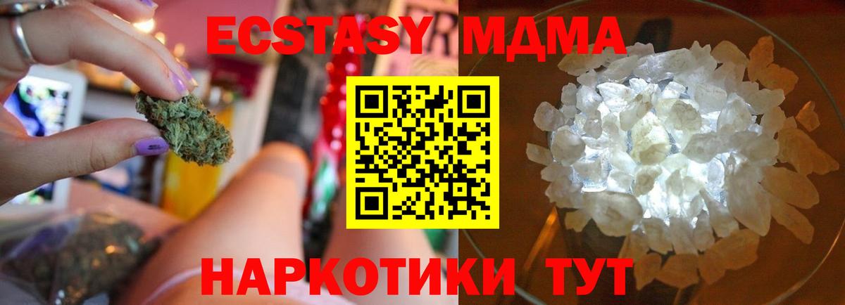 MDMA VHQ  Вход с VPN  МДМА crystal  МДМА  Коркино 