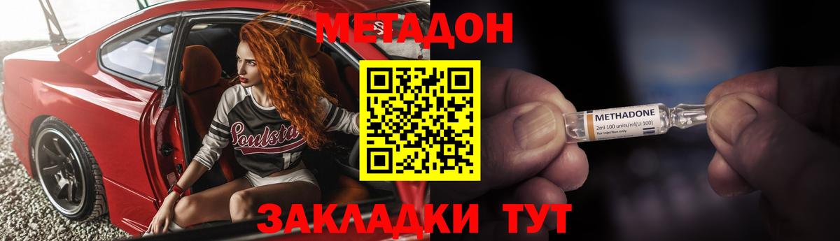 Коркино  МЕТАДОН methadone  Вход с VPN 
