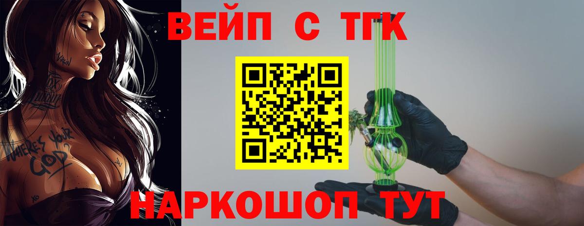 ТГК THC oil  Вход с VPN  Коркино 