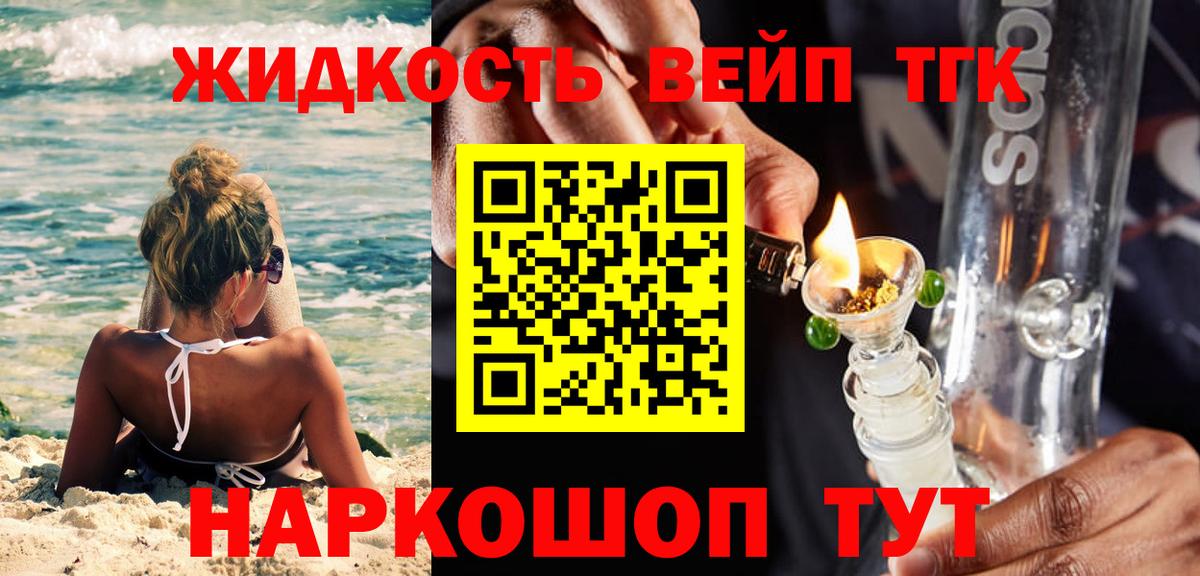 ТГК концентрат Коркино