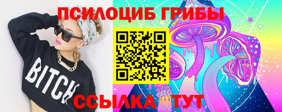 Галлюциногенные грибы Magic Shrooms Коркино